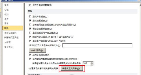 Excel2010自定义填充序列如何设置 excel2010填充功能