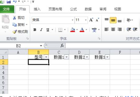 Excel2010如何扩充编辑栏 excel2010编辑栏怎么用