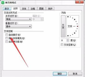 在Excel中输入文字不自动换行 三联